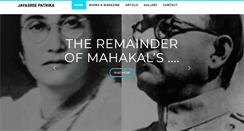 Desktop Screenshot of jayasreepatrika.org